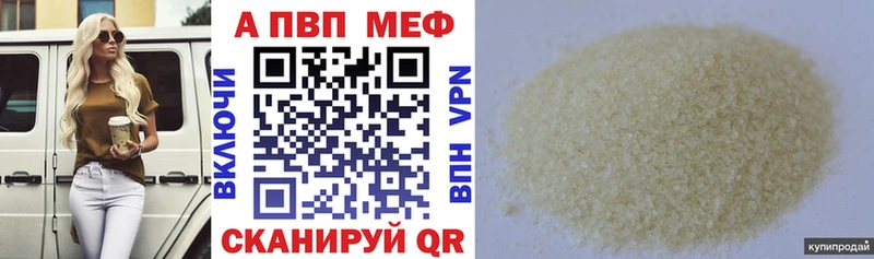 наркотики  Сарапул  Alpha-PVP кристаллы 