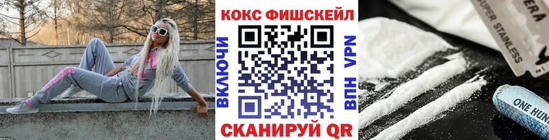 COCAIN Fish Scale  купить наркотик  Сарапул 