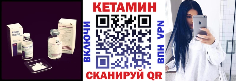 КЕТАМИН VHQ Сарапул
