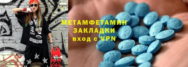 метамфетамин Армянск
